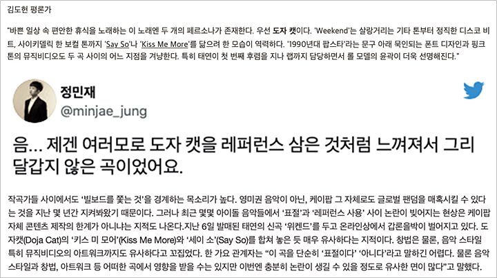 Begini Komentar Para Kritikus Musik Soal Kemiripan Lagu dan MV Tae Yeon \'Weekend\' dengan Doja Cat