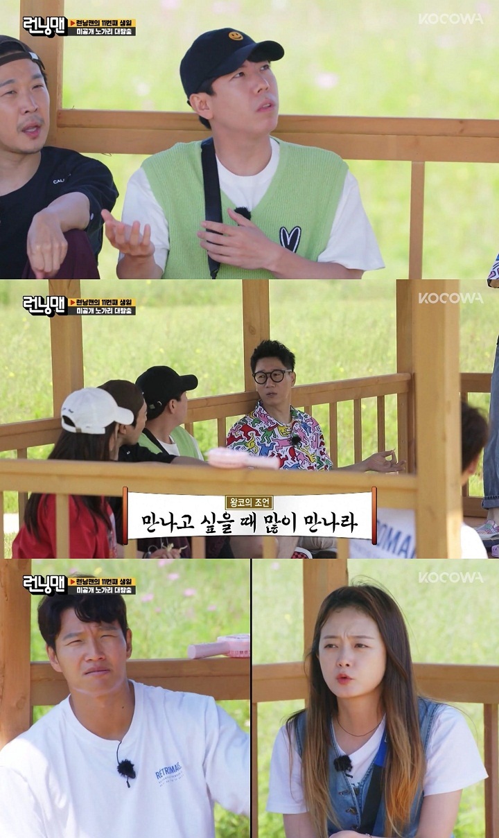 Kim Jong Kook dan Yang Se Chan Ungkap Alasan Tetap Jomblo Meski Sudah Berumur di \'Running Man\'