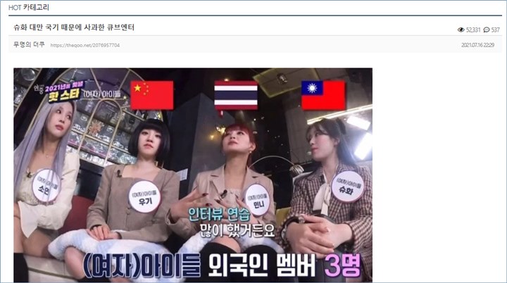 Konten yang menunjukkan bendera kebangsaan para anggota (G)I-DLE