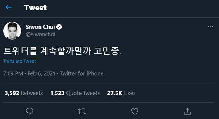 Choi Siwon Super Junior sempat mengungkapkan ingin berhenti memakai Twitter