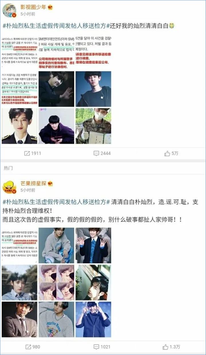Chanyeol EXO mendadak trending di Weibo