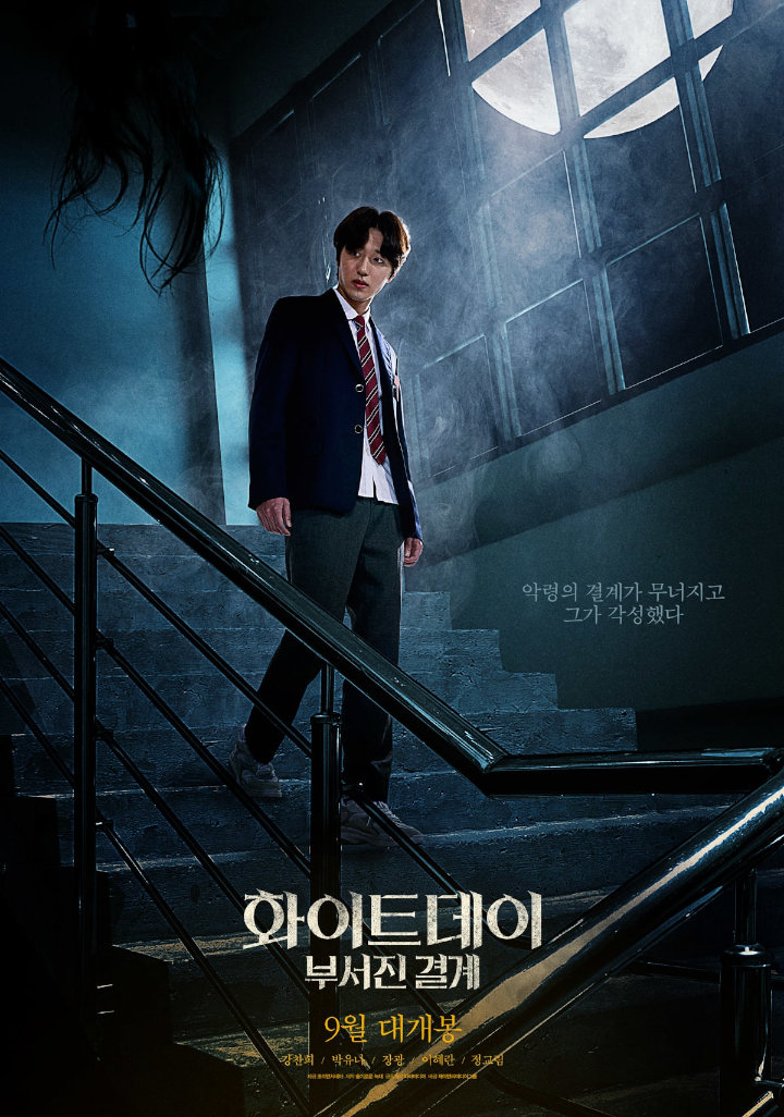 Kelewat Seram, Poster Chani SF9 di \'White Day: Broken Limit\' Bikin Netizen Ketakutan