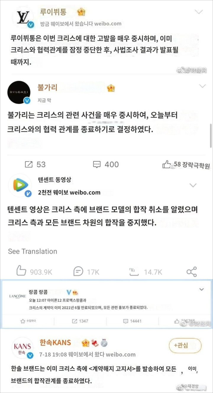Makin Banyak Brand Besar Pecat Kris Wu, Netizen Lebih Kaget dengan Fakta Ini