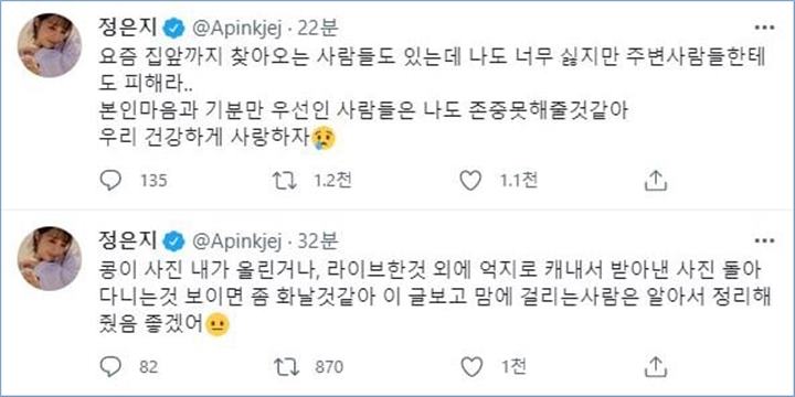 Eunji Apink meminta sasaeng berhenti melanggar privasinya