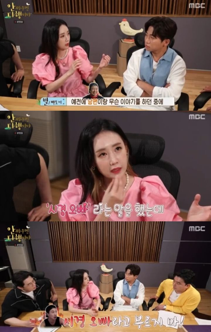 Byul Ternyata Pernah Bikin Haha Cemburu Saat Bicarakan Penyanyi Ini