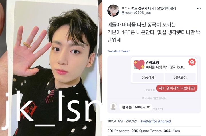 Barang Langka, Photocard Jungkook BTS Ini Dijual Mulai Harga Rp 25 Juta