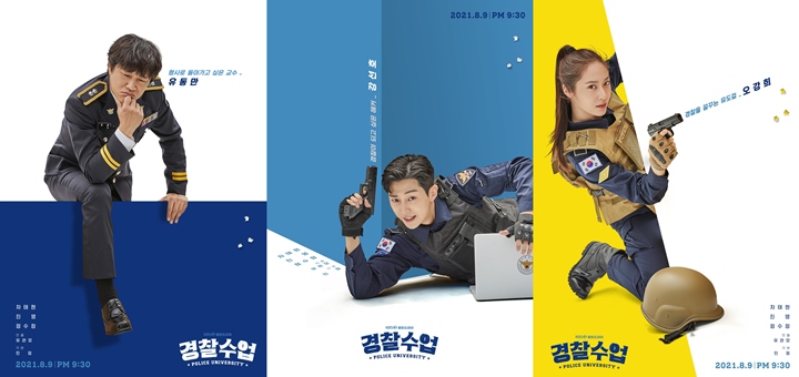 Chemistry Jinyoung B1A4 dan Krystal Cs Tuai Pujian, \'Police University\' Rilis Poster Individual