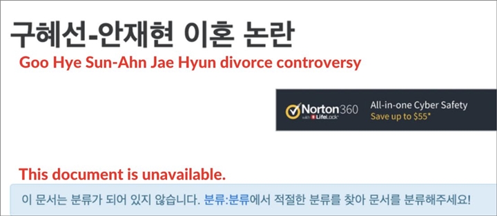 Ku Hye Sun Minta Semua Berita Terkait Perceraian dengan Ahn Jae Hyun Dihapus 2