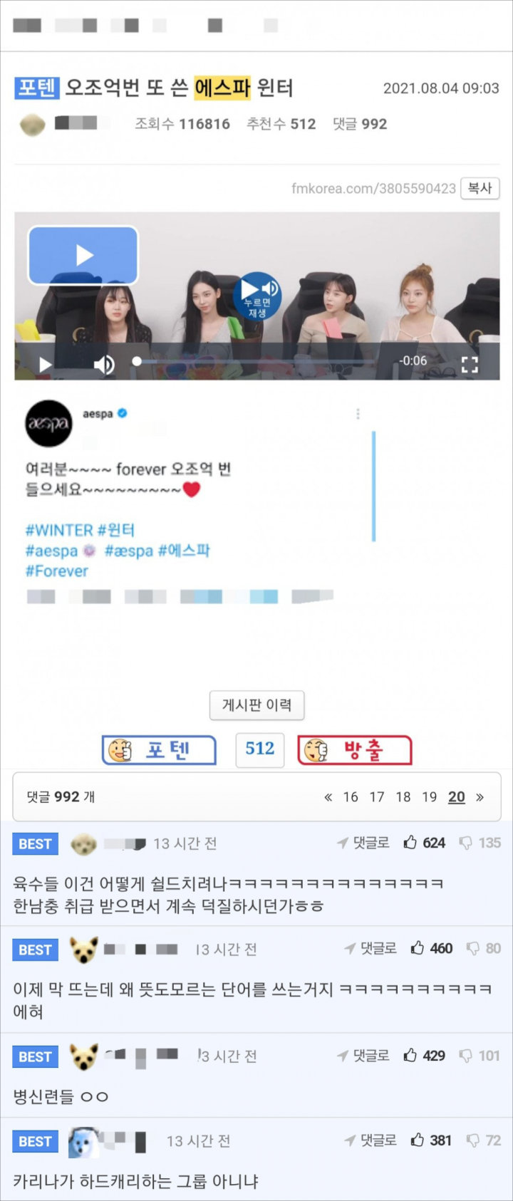 Winter aespa Dihujat Komuntas Online Cowok Korea karena Gunakan Istilah Feminis