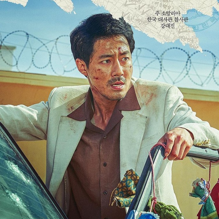 Potret tampan perdana Jo In Sung di 'Escape from Mogadishu'