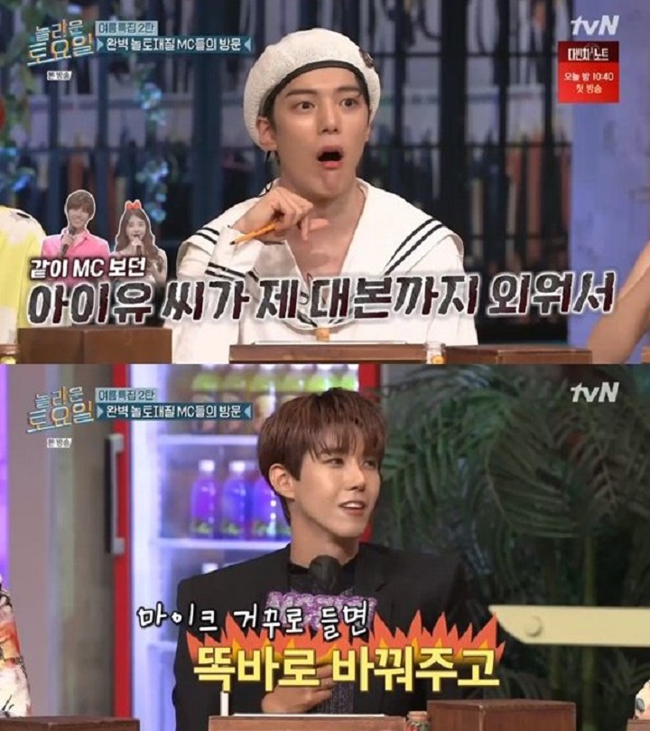 Kwanghee Ungkap Rasanya Selama Kerja Bareng IU, Dapat Perlakuan Seperti Ini