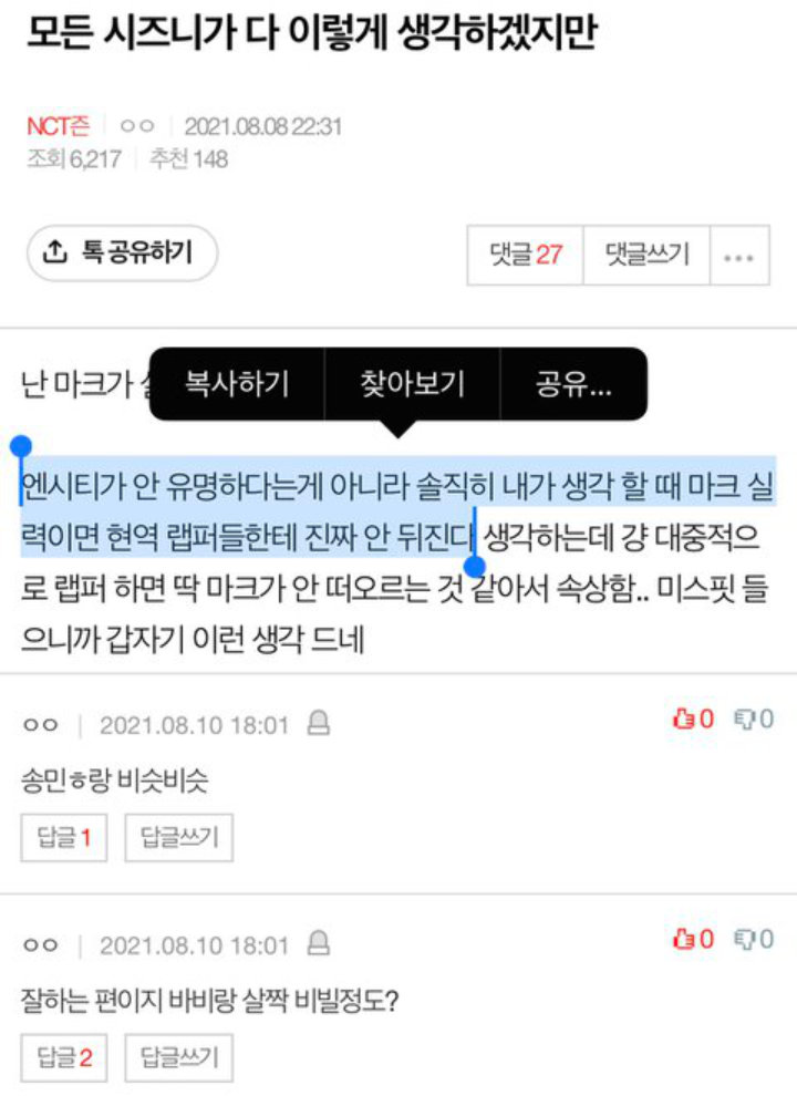 Kemampuan Rap Mark NCT Disejajarkan dengan Mino WINNER dan Bobby iKON, Ini Kata Netizen