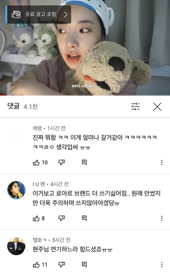 YouTube Pribadi Hyunjoo Terima Komentar Jahat Diduga Diteror Fans APRIL