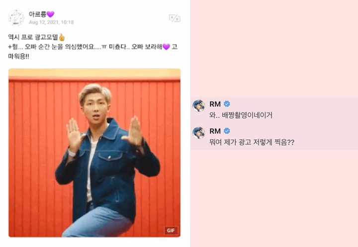 Kini Makin PD, Begini Reaksi RM BTS Dipuji Ganteng Banget 1