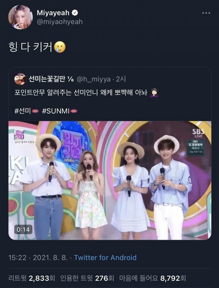 Sunmi \'Keluhkan\' Hal Ini Soal Tiga MC \'Inkigayo\'