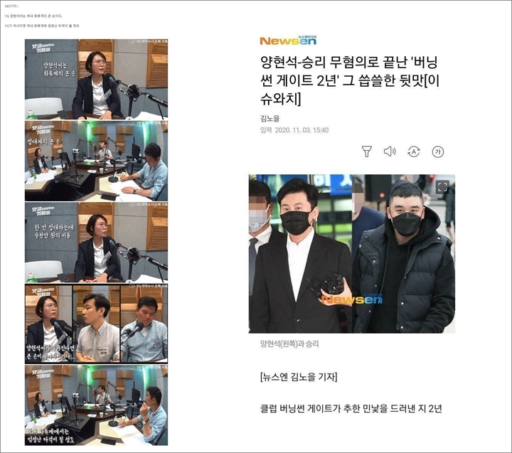 Pernyataan Reporter Soal Peran Yang Hyun Suk di Industri Prostitusi Korsel Kejutkan Netizen 1