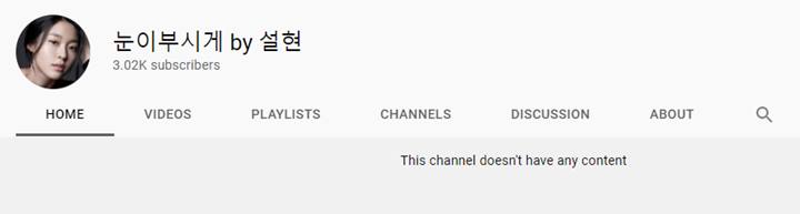 Seolhyun AOA Diam-diam Buka Channel YouTube Pribadi, Angka Pengikutnya Bikin Tercengang