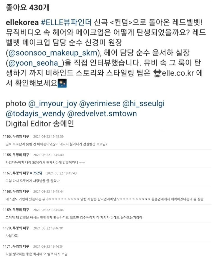 Irene Dianggap Bukan Member Red Velvet dan Dihilangkan dari Postingan ELLE Korea, Ini Kata Netizen