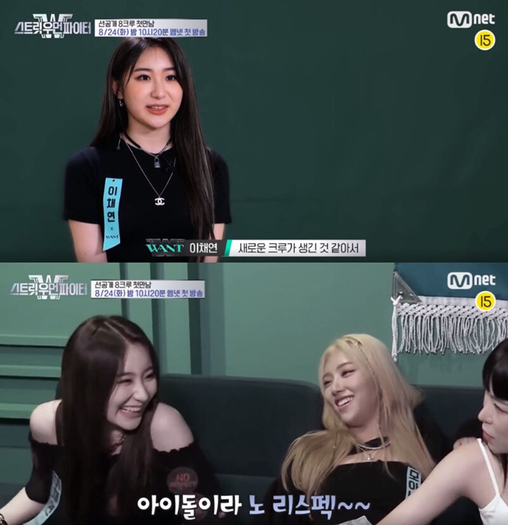 Lee Chaeyeon Eks IZ