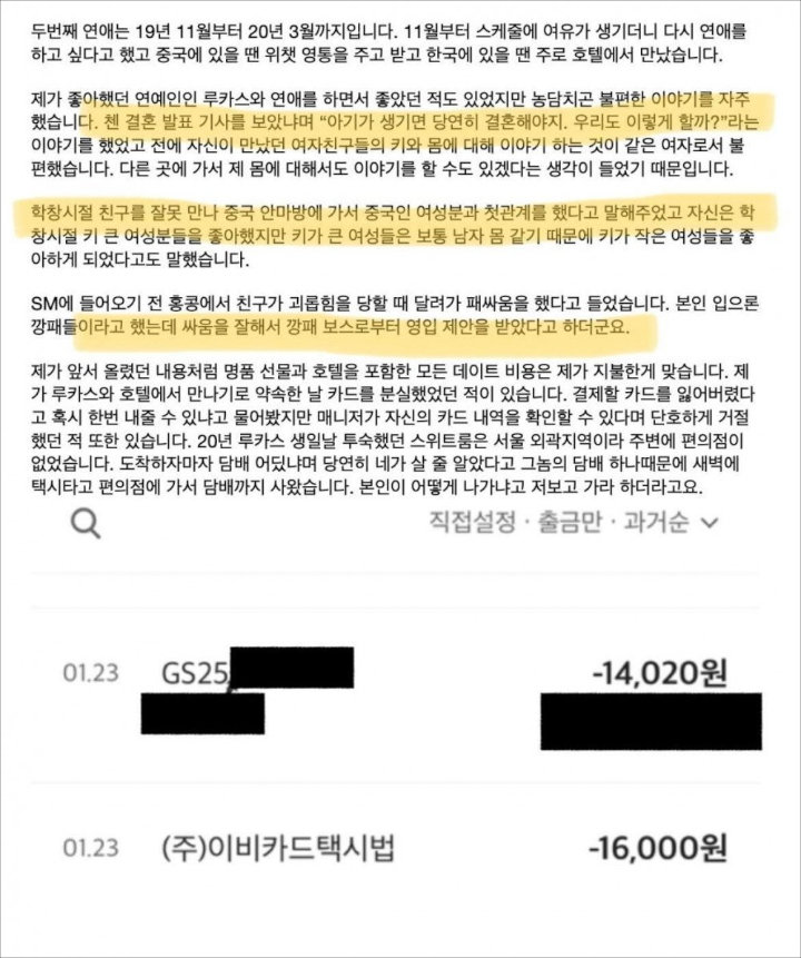 Sempat Putus, \'Mantan\' Pertama Ungkap Derita Hubungan Toxic dengan Lucas WayV 1