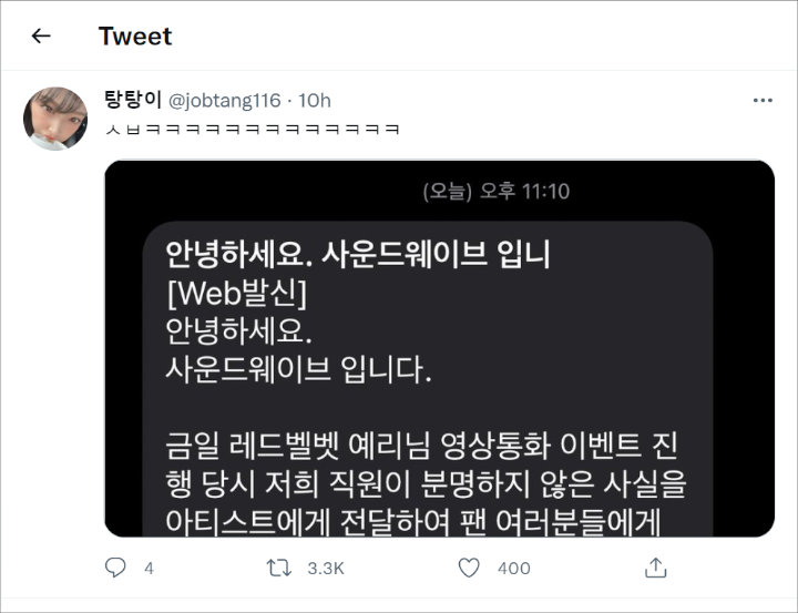 Staf Fansign Video Call Yeri Red Velvet Dikritik Tak Sopan, Ini Tanggapan Soundwave