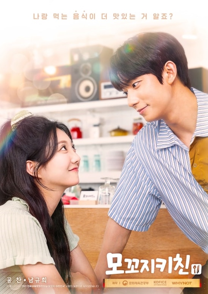 Gongchan B1A4 Jadi Koki Ganteng, Webdrama \'Mokkoji Kitchen\' Bakal Perkenalkan Makanan Korea