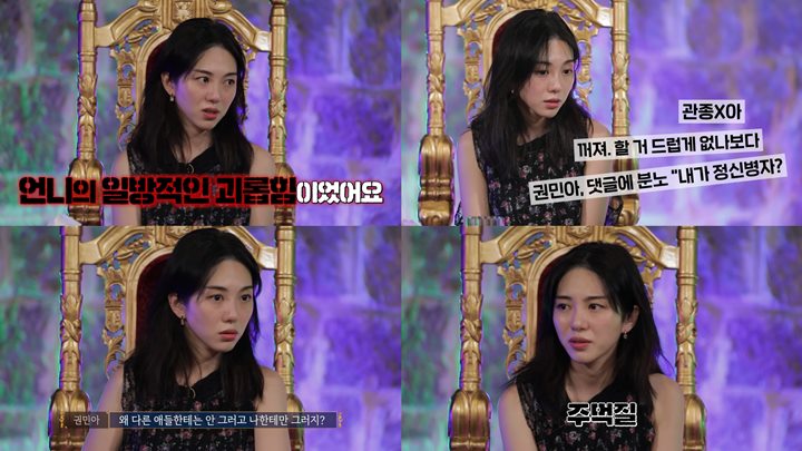 Kwon Mina eks AOA Buka-Bukaan Soal Bullying, Tegaskan Pelaku Cuma Jimin