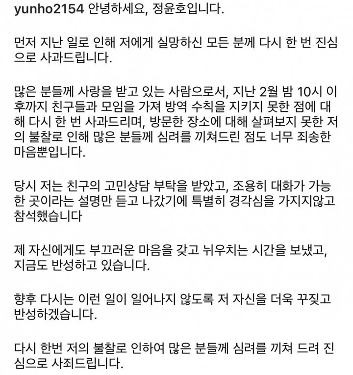 Yunho TVXQ Minta Maaf Lagi Usai Didenda Karena Langgar PPKM, Netizen Julid
