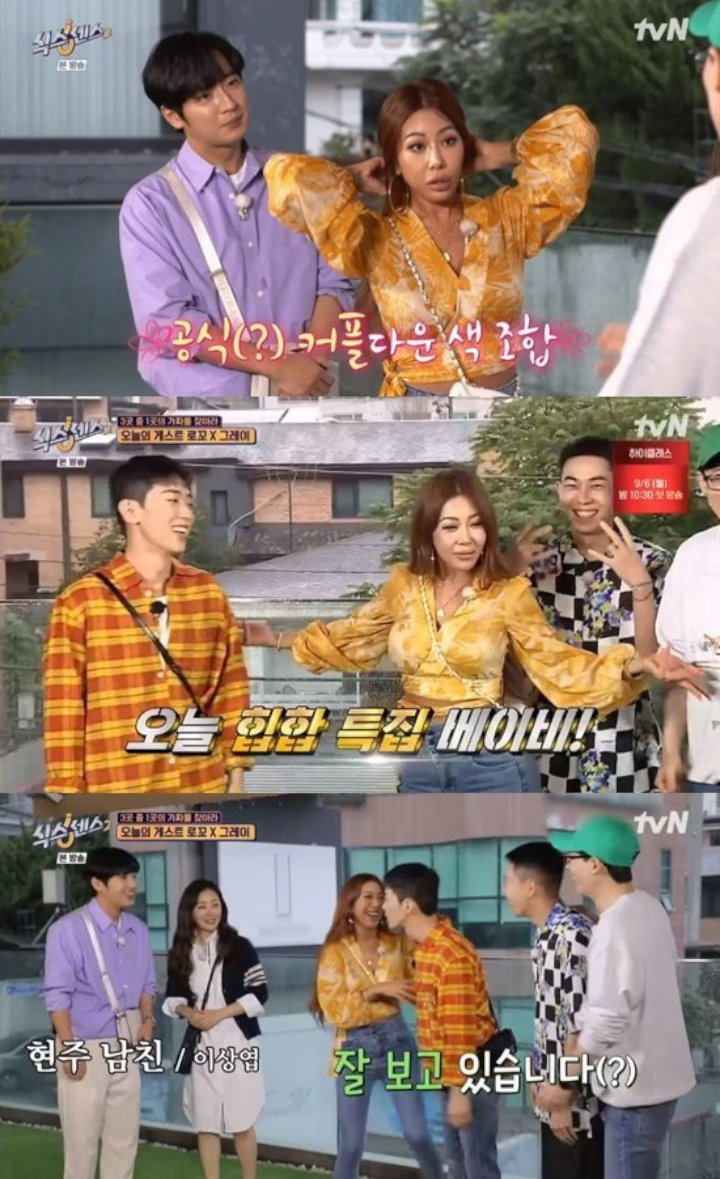 Yoo Jae Seok Perkenalkan Lee Sang Yeob sebagai Pacar Jessi di \'The Sixth Sense 2\'
