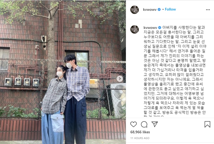 Akui Trauma dengan Pria, Kwon Mina eks AOA Pamer Pacar Baru