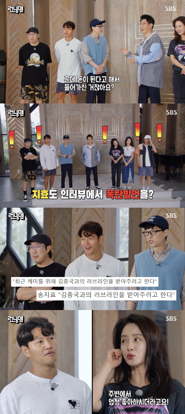 Perkataan Song Ji Hyo Soal Love Line dengan Kim Jong Kook Ini Bikin Member \'Running Man\' Heboh