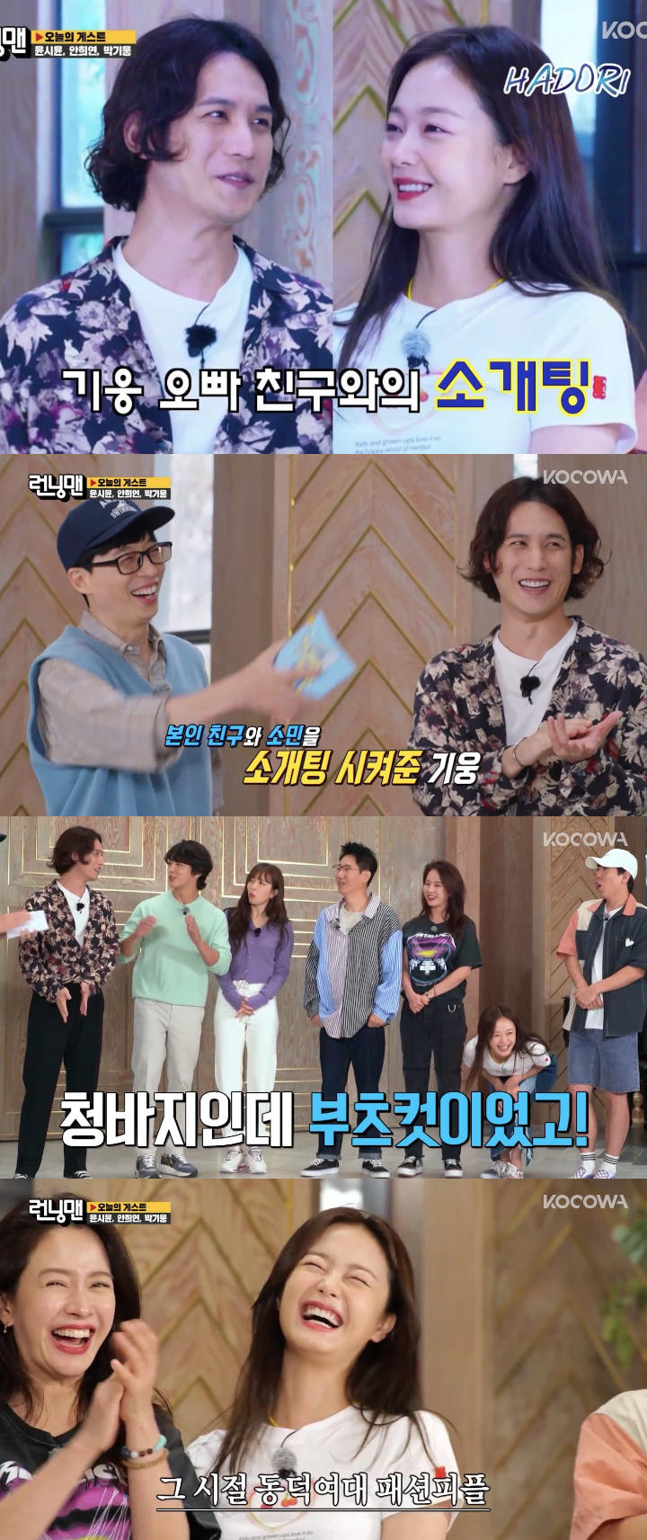 Reuni di \'Running Man\', Jeon So Min Akui Pernah Kencan Ganda Bareng Park Ki Woong