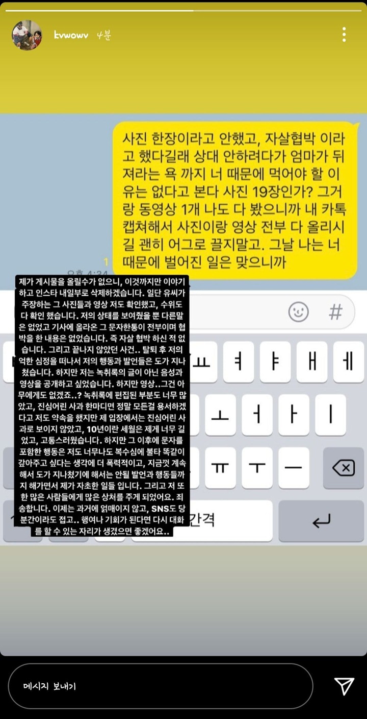 Mina Singgung Lagi Laporan Dispatch Soal Obrolan dengan Jimin, Ternyata Sudah Diedit?