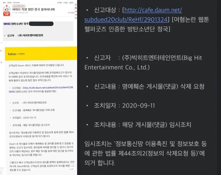 HYBE Diduga Rajin Hapus Postingan Negatif Soal Jungkook BTS