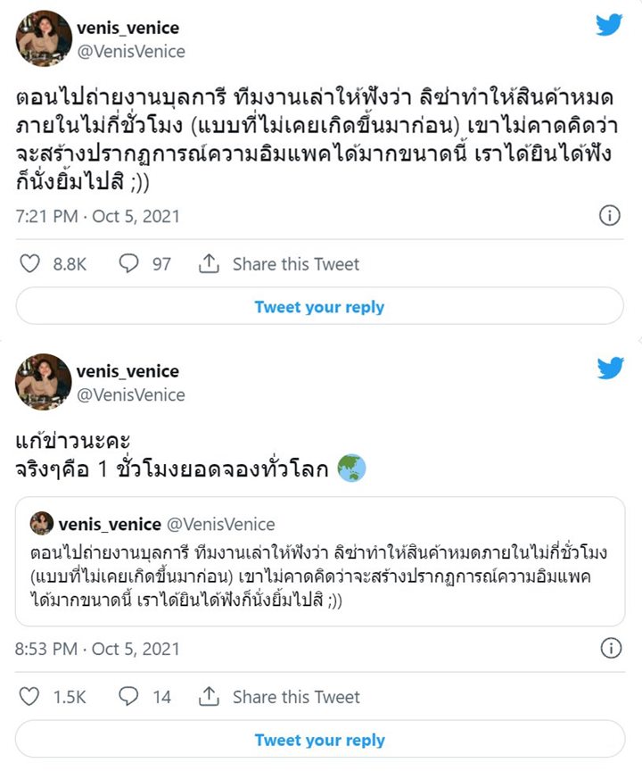 Saudara Dekat Beber Komentar Staf BVLGARI Soal Pengaruh Lisa BLACKPINK