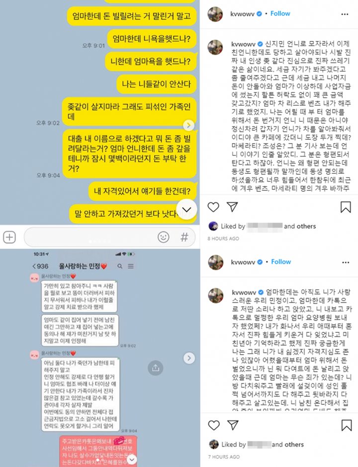 Kwon Mina Beberkan Konflik dengan Sang Kakak, Kesal Banget Sampai Katai Penipu