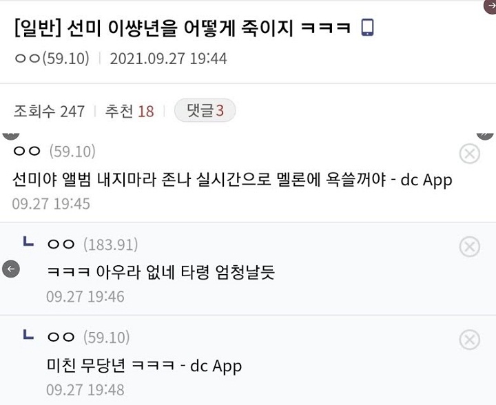 Begini Tanggapan Sunmi Atas Komentar Jahat dan Ancaman Pembunuhan dari Pemirsa \'Girls Planet 999\'