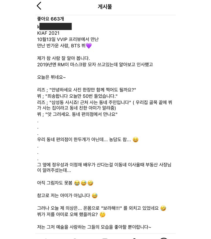 V BTS Kunjungi Pameran Seni, Tolak Puluhan Request Foto Bareng 2