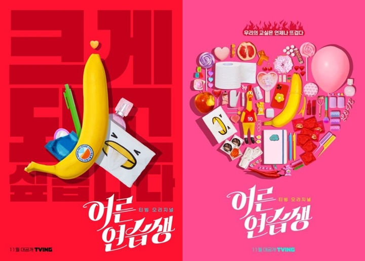 Drama Miyeon (G)I-DLE Dikritik Usung Konsep Vulgar, Posternya Picu Kemarahan