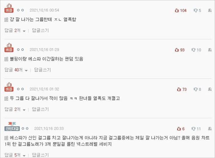Netizen Minta Orang-Orang Berhenti Bandingkan BLACKPINK dan aespa