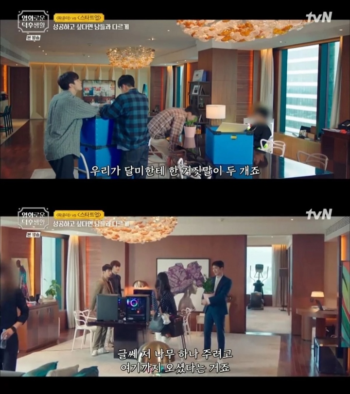 tvN Mulai Blur Kemunculan Kim Seon Ho di \'Start Up\' Gara-Gara Skandal Mantan