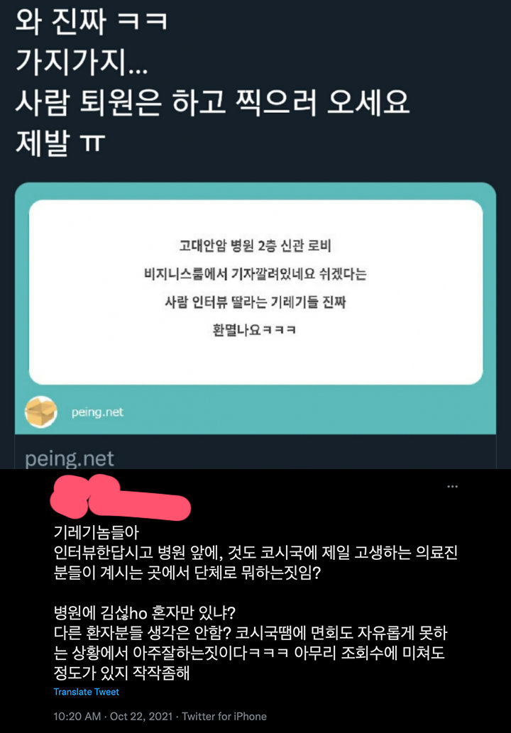 Kim Seon Ho Dikabarkan Sedang Dirawat di Rumah Sakit, Kelakuan Wartawan Bikin Emosi