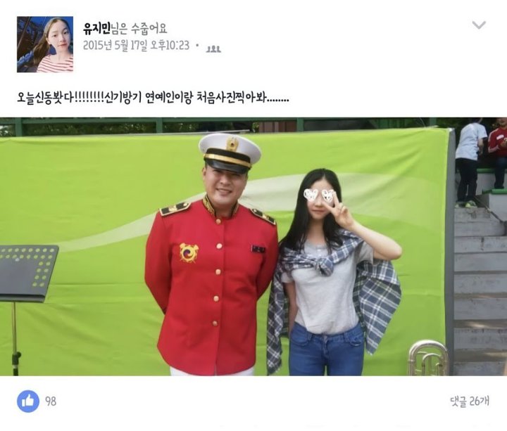 Shindong Super Junior Ternyata Temukan Karina aespa Duluan Sebelum SM Entertainment