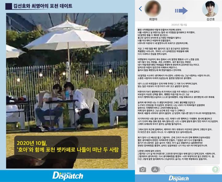 Dispatch Beber Semuanya, Kim Seon Ho Ternyata Dibohongi Mantan Soal Status Janda
