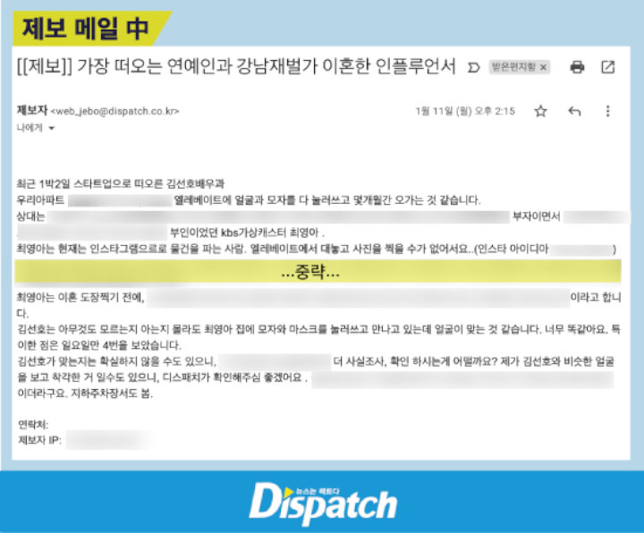 Dispatch Rilis Email Anonim Soal Kim Seon Ho dan Mantan