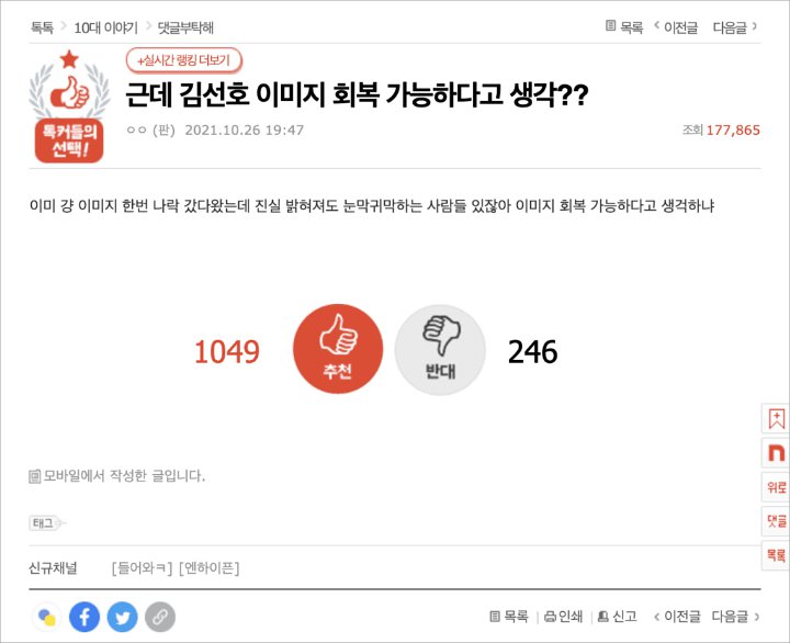 Netizen Berdebat Imej Kim Seon Ho Bisa Balik Lagi atau Tidak