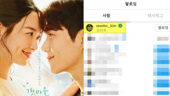 Shin Min A Tetap Tak Unfollow Kim Seon Ho, Bukti Berikan Dukungan?