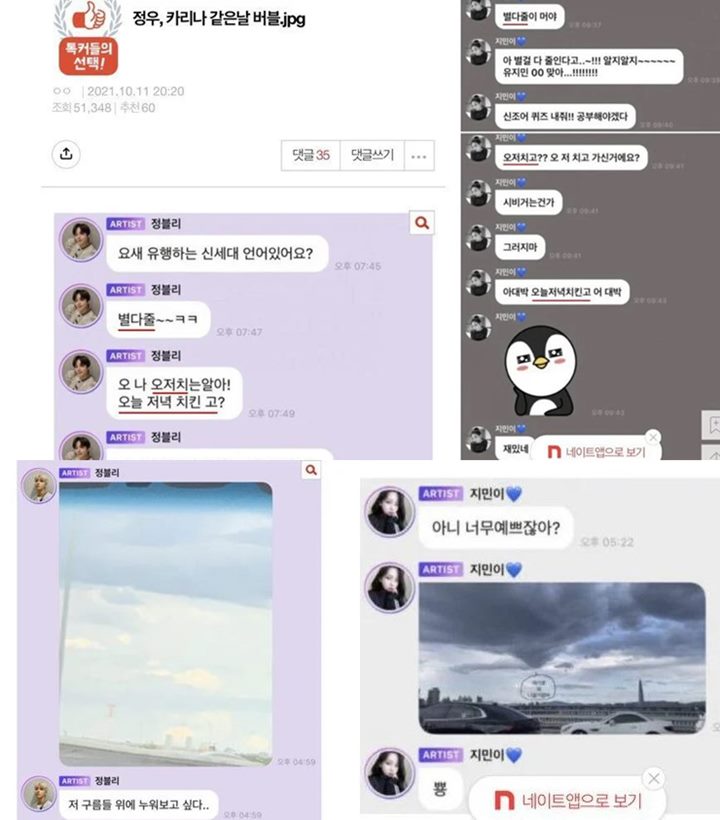 Karina aespa dan Jungwoo NCT Dicurigai Ada Apa-Apa Karena 6 \'Bukti\' Ini 1