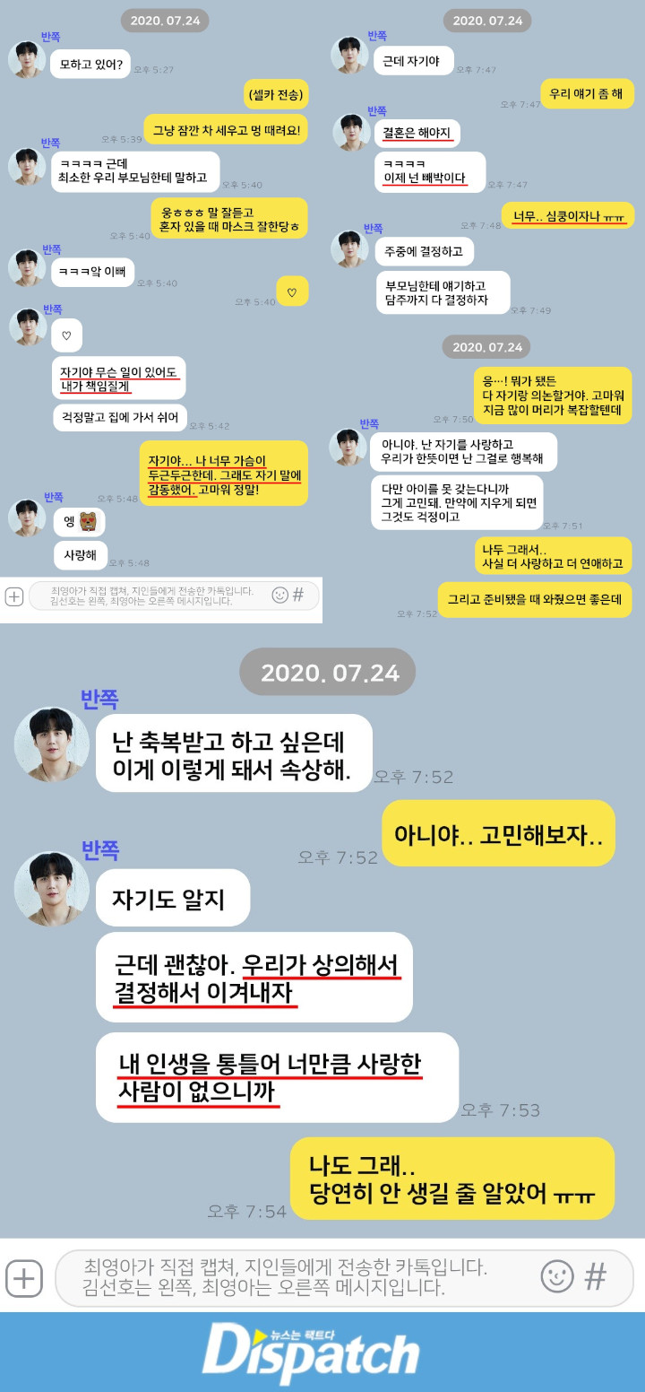 Kim Seon Ho Bahagia Choi Hamil dan Ingin Menikah Meski Belum Siap Jadi Ortu 2