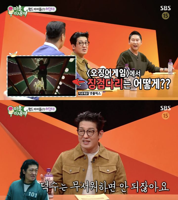 Heo Sung Tae Ngaku Ketakutan hingga Gemetar Saat Syuting Adegan \'Squid Game\' Ini